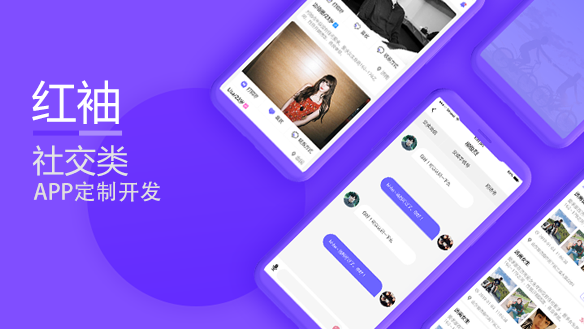 红袖