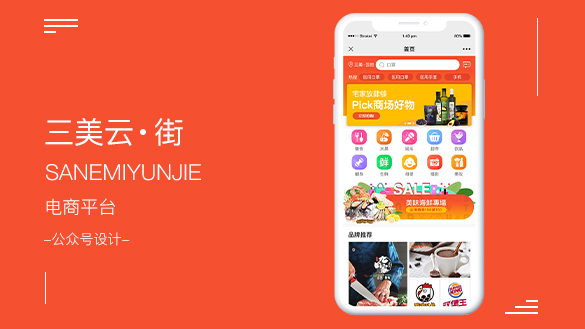 三美云街小程序